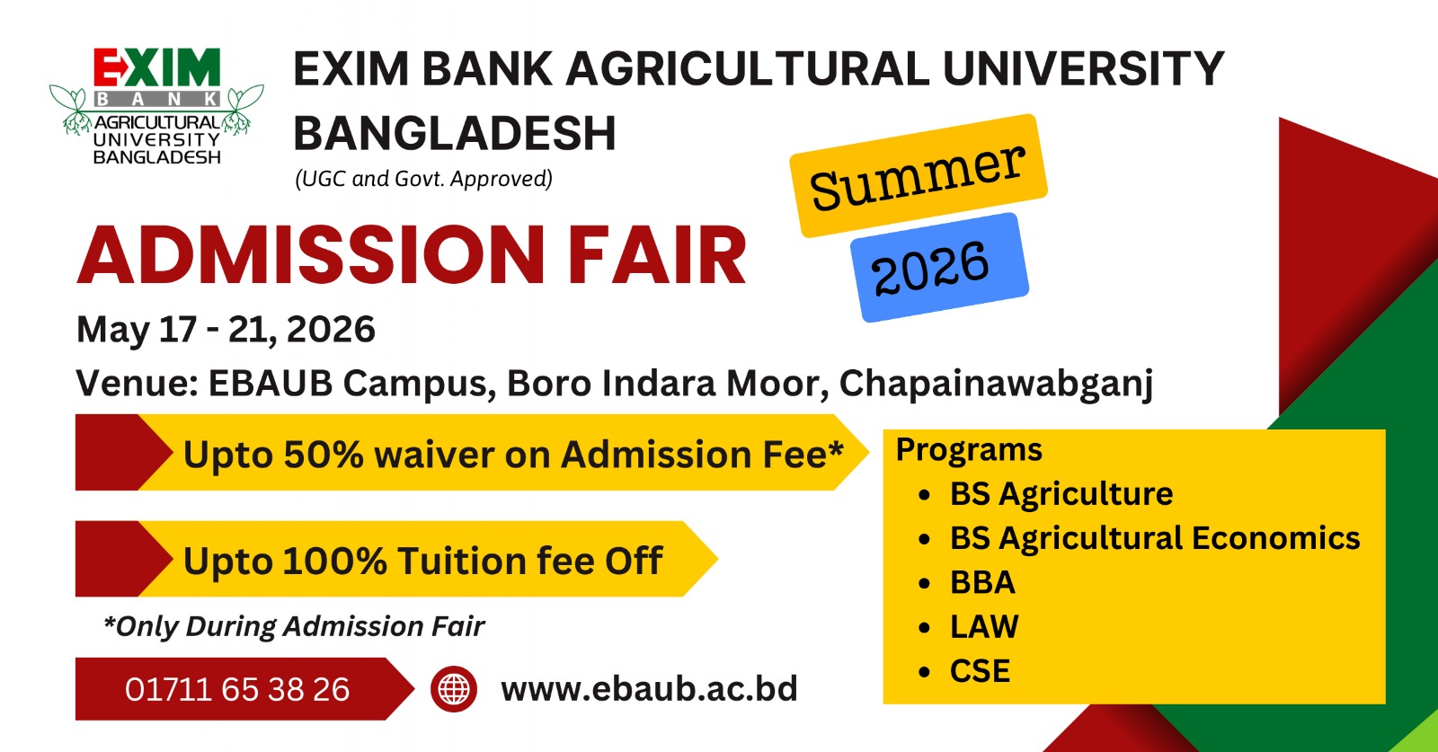 ভর্তি মেলা সামার 2026
